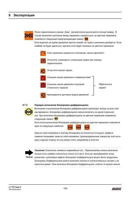 Руководство по эксплуатации - ROPA Fahrzeug