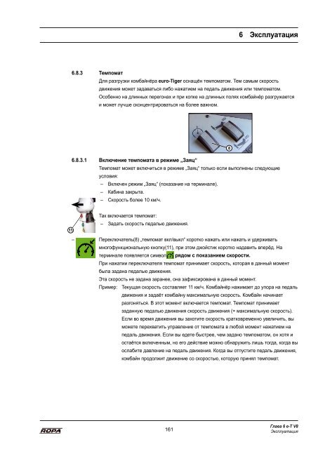 Руководство по эксплуатации - ROPA Fahrzeug