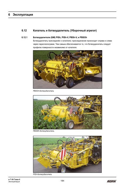 Руководство по эксплуатации - ROPA Fahrzeug