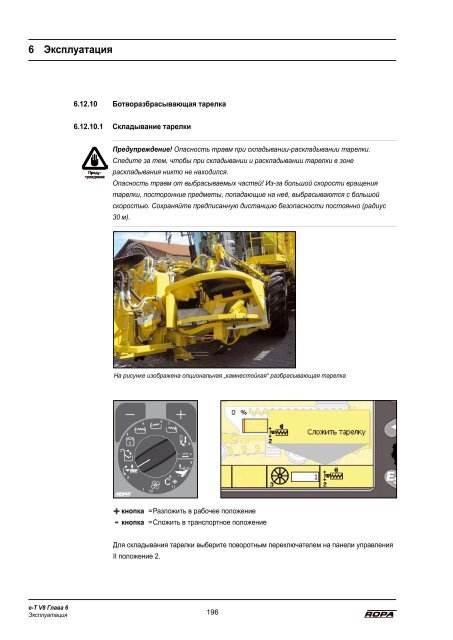 Руководство по эксплуатации - ROPA Fahrzeug