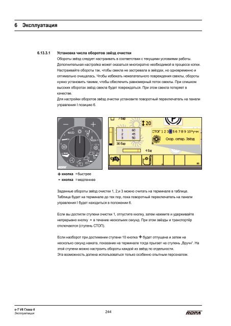 Руководство по эксплуатации - ROPA Fahrzeug