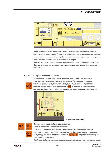 Руководство по эксплуатации - ROPA Fahrzeug