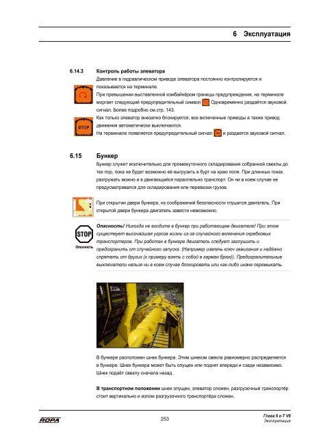 Руководство по эксплуатации - ROPA Fahrzeug