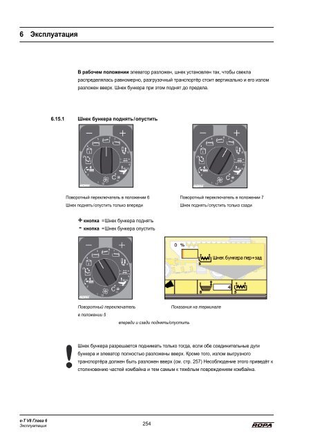 Руководство по эксплуатации - ROPA Fahrzeug