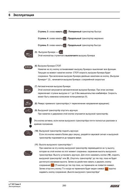 Руководство по эксплуатации - ROPA Fahrzeug