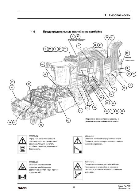 Руководство по эксплуатации - ROPA Fahrzeug