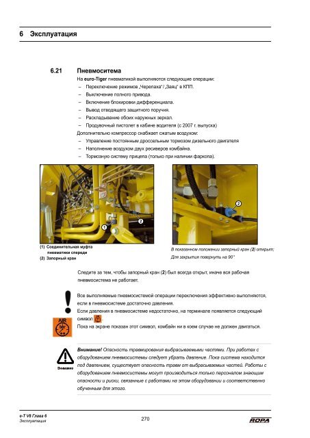 Руководство по эксплуатации - ROPA Fahrzeug