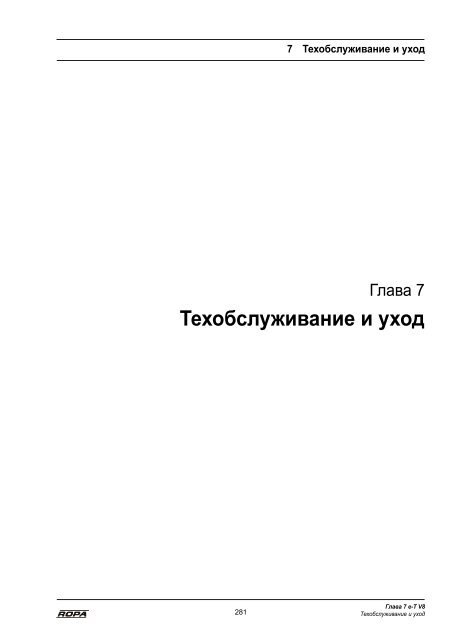 Руководство по эксплуатации - ROPA Fahrzeug