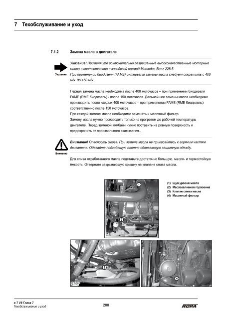 Руководство по эксплуатации - ROPA Fahrzeug