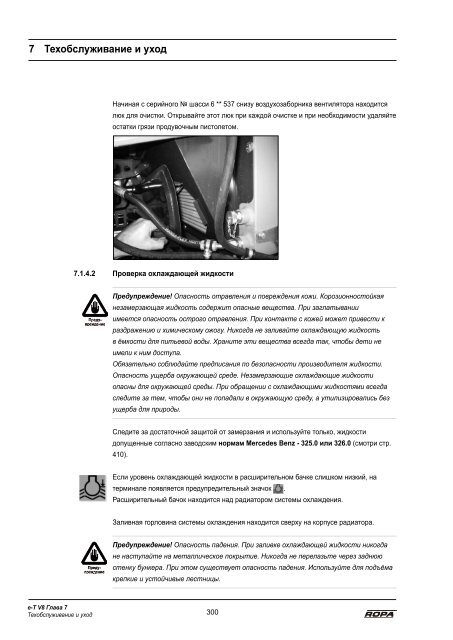 Руководство по эксплуатации - ROPA Fahrzeug