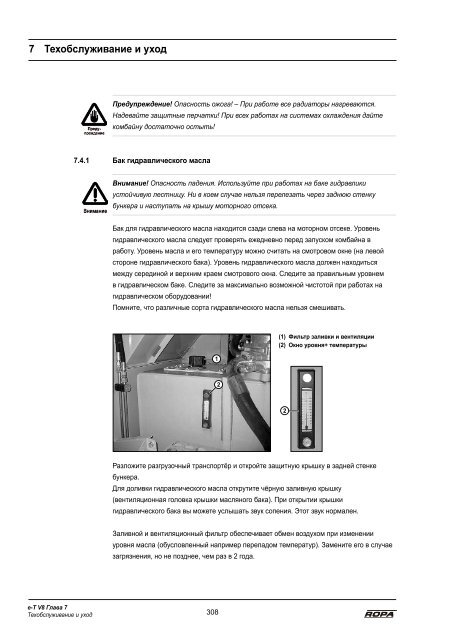 Руководство по эксплуатации - ROPA Fahrzeug