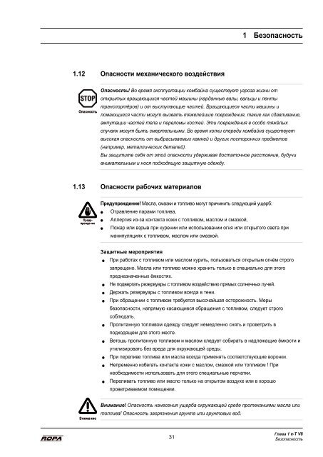 Руководство по эксплуатации - ROPA Fahrzeug