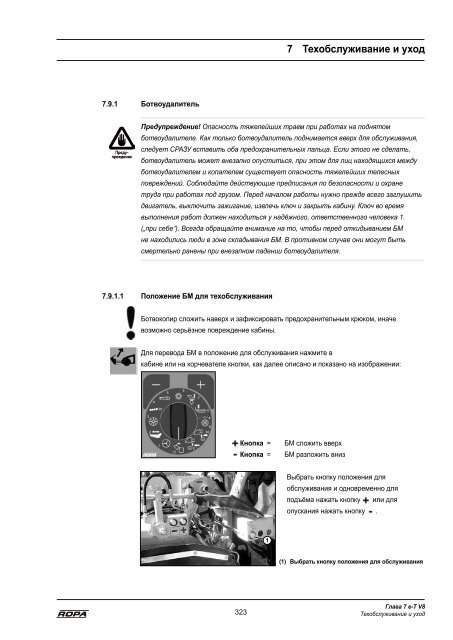 Руководство по эксплуатации - ROPA Fahrzeug