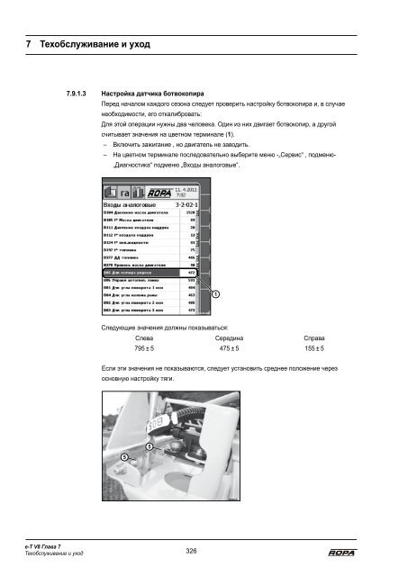 Руководство по эксплуатации - ROPA Fahrzeug