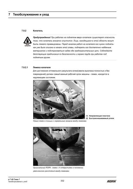 Руководство по эксплуатации - ROPA Fahrzeug