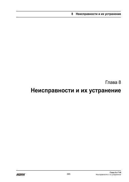 Руководство по эксплуатации - ROPA Fahrzeug