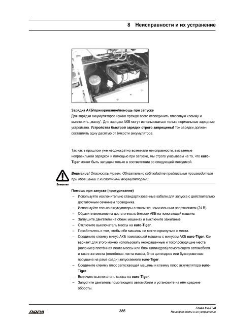 Руководство по эксплуатации - ROPA Fahrzeug