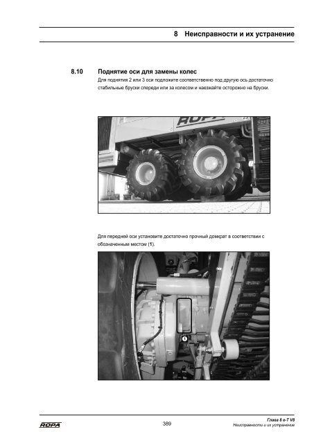 Руководство по эксплуатации - ROPA Fahrzeug