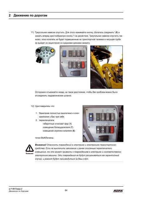 Руководство по эксплуатации - ROPA Fahrzeug