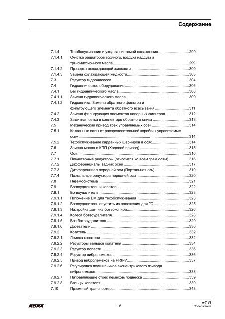 Руководство по эксплуатации - ROPA Fahrzeug