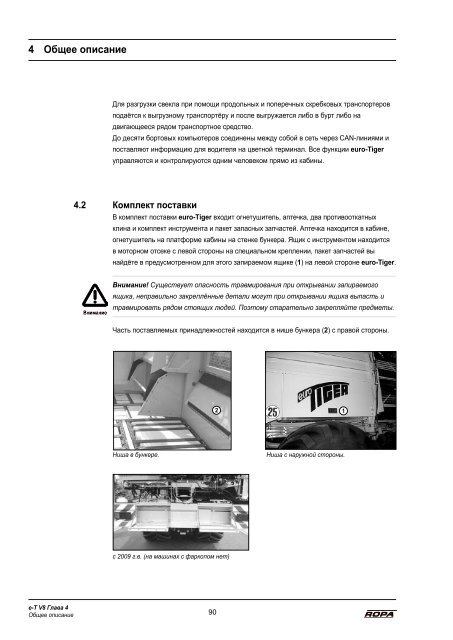 Руководство по эксплуатации - ROPA Fahrzeug