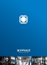 ÐÑÑÐ½Ð°Ð» - Amandus Kahl GmbH & Co. KG