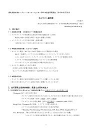 当日配布資料 - 東北学院大学土樋情報処理センター