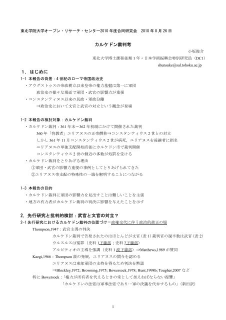 当日配布資料 - 東北学院大学土樋情報処理センター