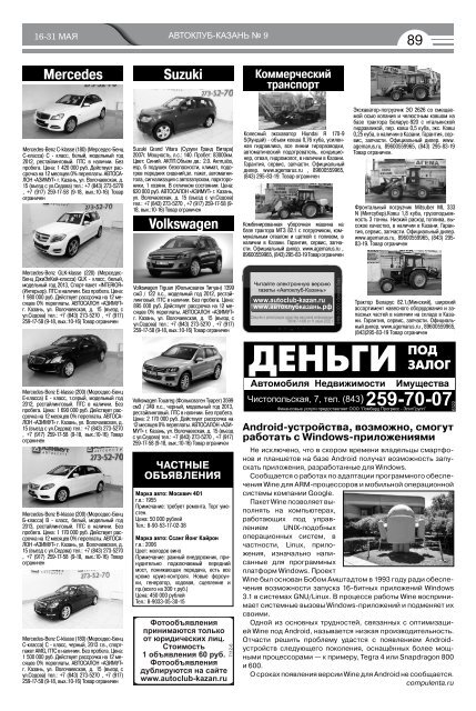 Автоклуб-Казань №9 (253) 2013