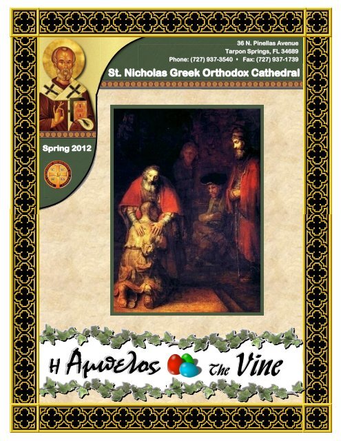 Η Αμπελος Η Αμπελος The Vine - St Nicholas Greek Orthodox ...