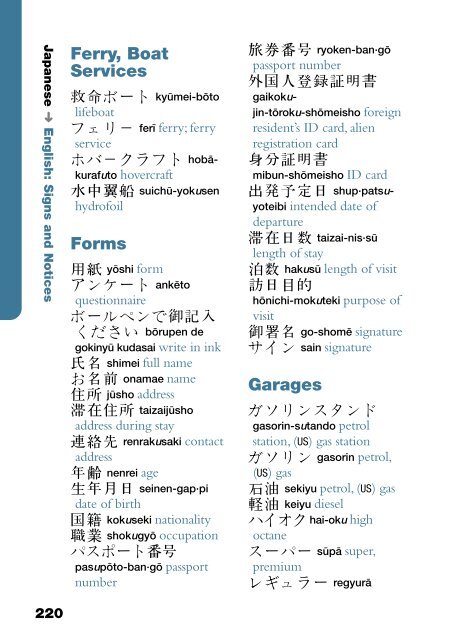 Rough Guide Phrasebooks - Mkmouse.com.br