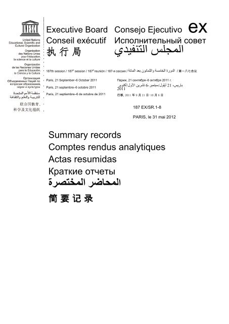 Summary Records Unesdoc Unesco Summary Records Unesdoc Unesco