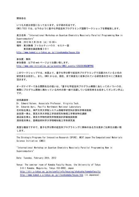分子研の石谷です Cmsi Tcci では 以下のよう