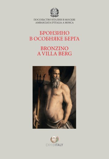 БРОНЗИНО В ОСОБНЯКЕ БЕРГА BRONZINO A VILLA BERG
