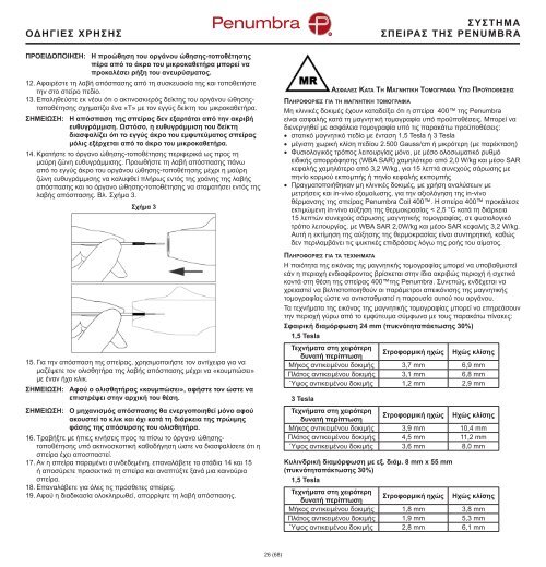 INSTRUCTIONS FOR USE PENUMBRA COIL ... - Penumbra, Inc.