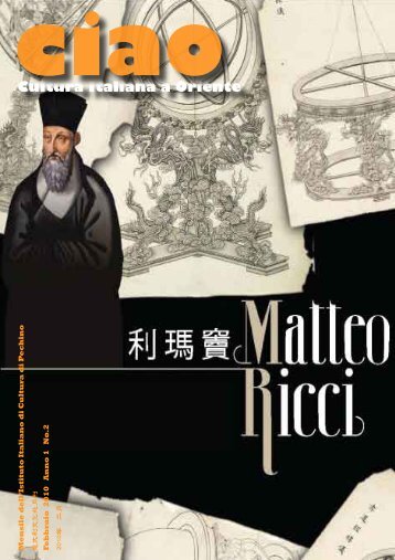 意大利文化处月刊 - Ministero degli Affari Esteri