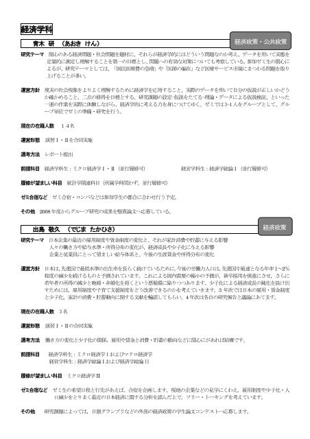 Jozpictsimn6f 99以上 経済 研究テーマ 面白い 経済 研究テーマ 面白い