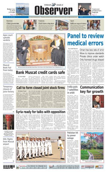 Panel to review medical errors - Oman Daily Observer