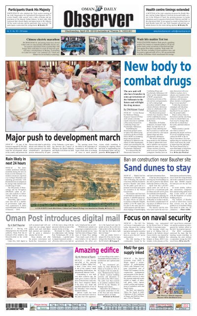 Observer 25 Apr 2012 - Oman Daily Observer