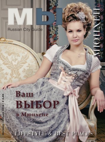 MbI - Russian City Guide / Autumn_2012