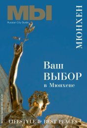 MbI - Russian City Guide / Summer_2013