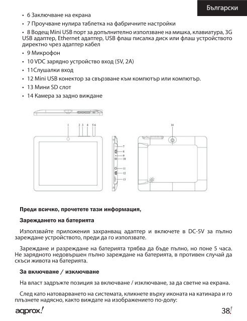 appTB701BV2 Tablet Cheesecake Tab 7.0 V2 - Approx!