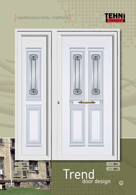 PVC + ABS Door Panels