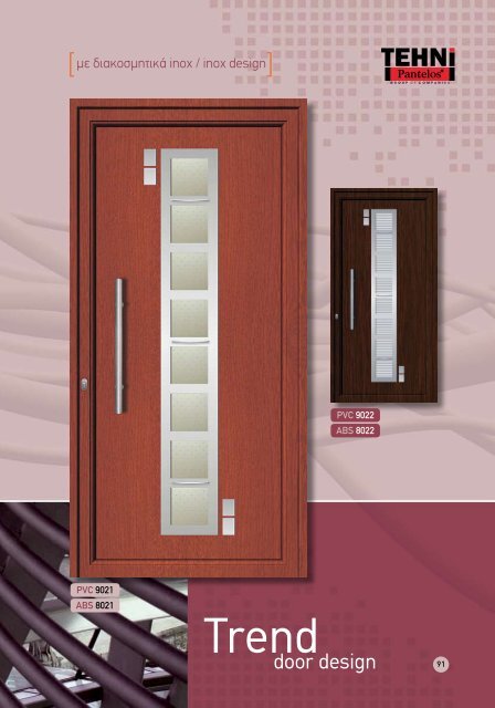 PVC + ABS Door Panels