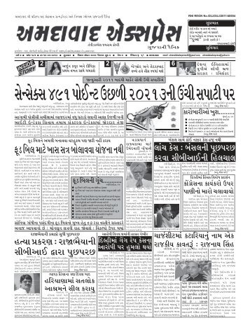 ahmedabadexpress gujaratidaily