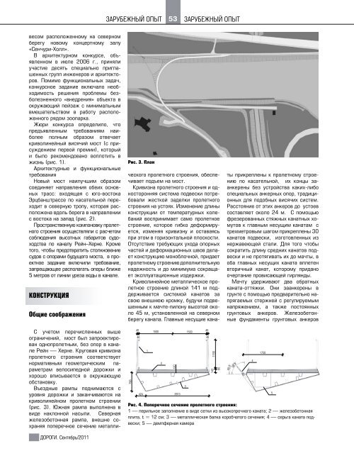 Пешеходный моСт в Гельзенкирхене ... - SOFiSTiK AG