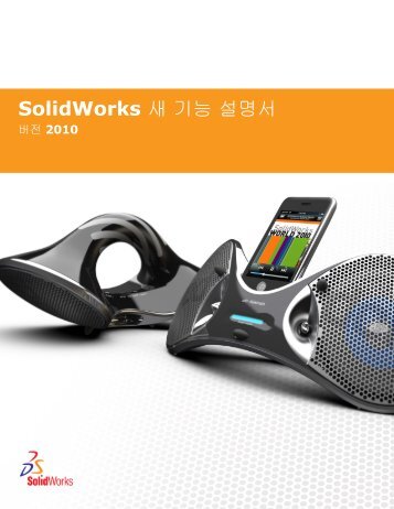 SolidWorks 2010 ? ?? ???
