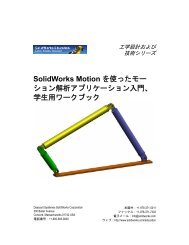 SolidWorks Motion ?????? ???????????????? ?? ...