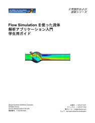 1 SolidWorks Flow Simulation