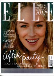 ELLE 1/2012 (RU) - Skin Concept